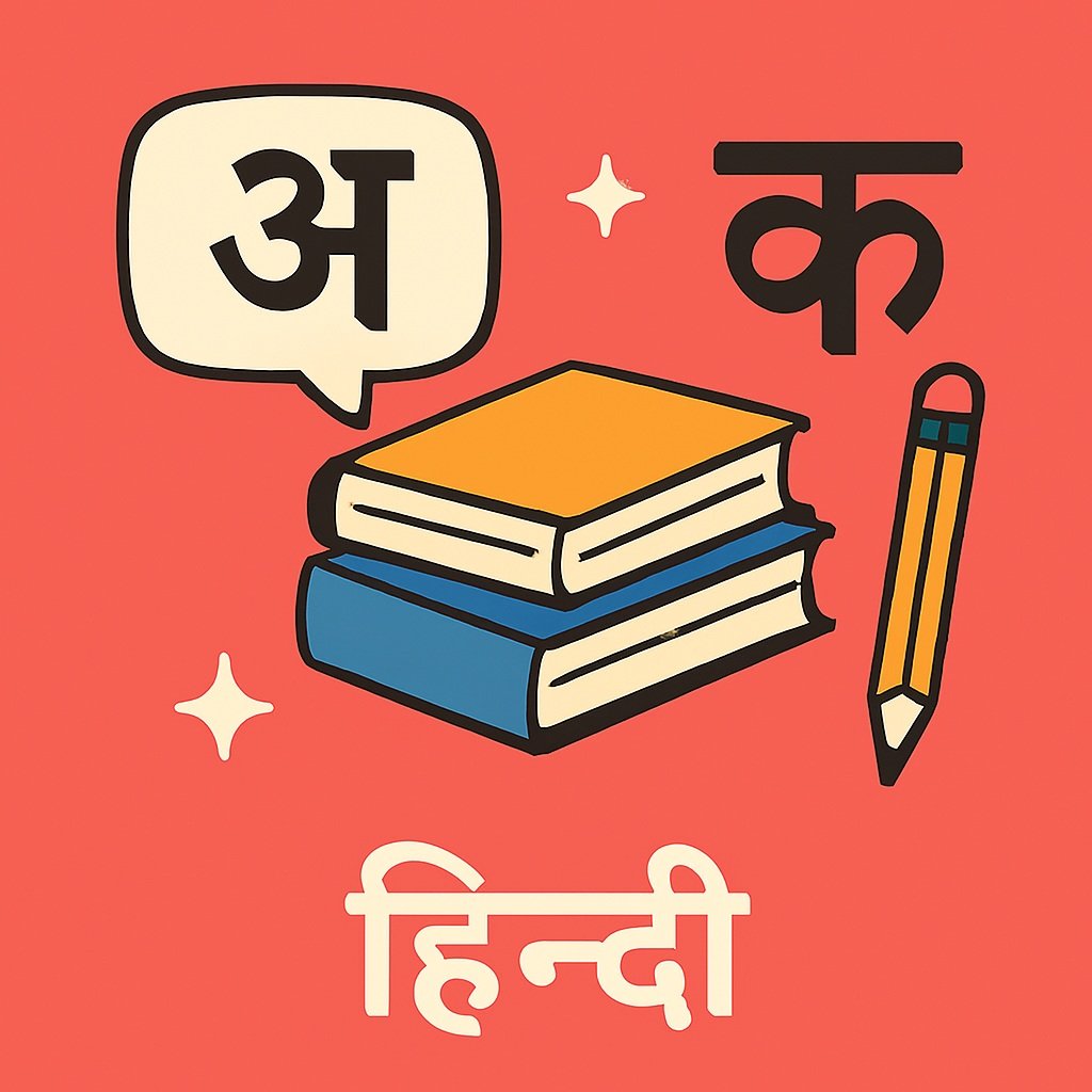 CBSE Hindi subject.